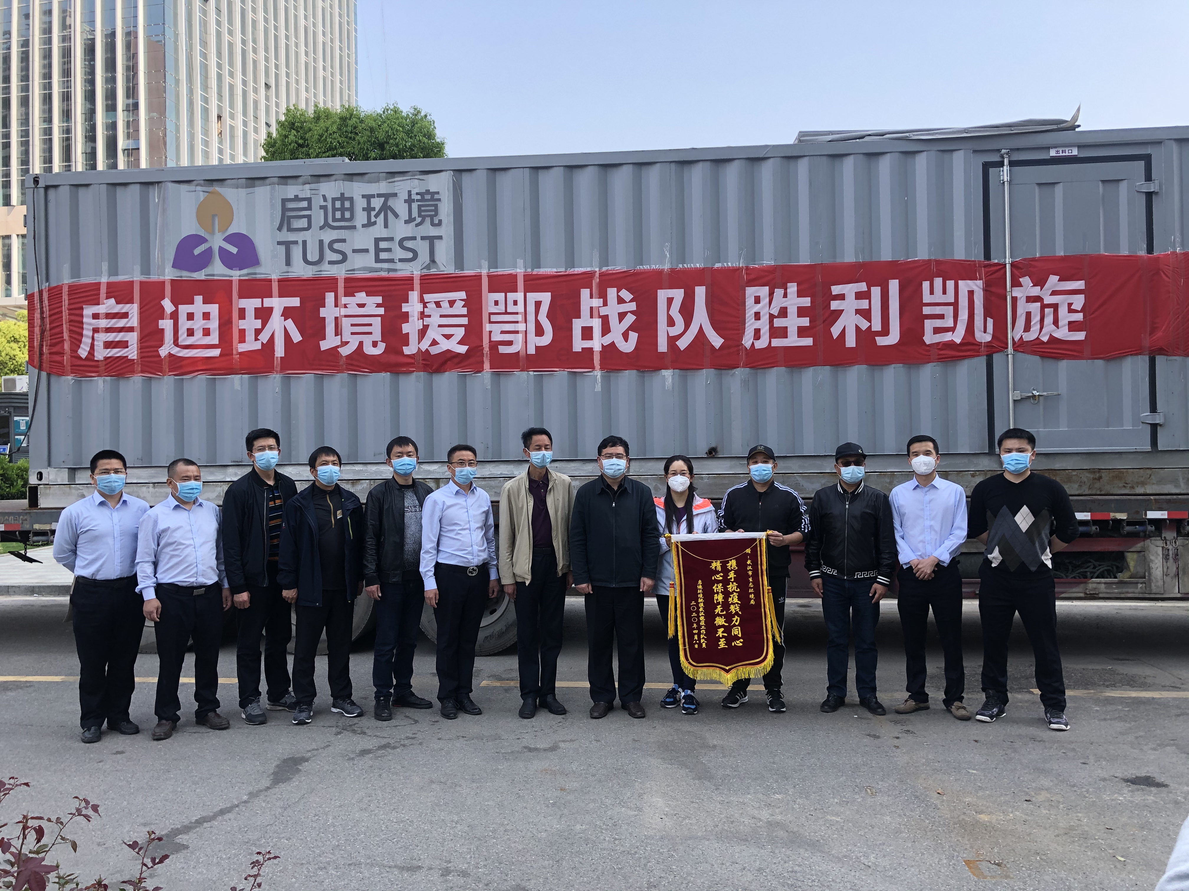 的心路历程,启迪环境医废应急团队技术负责人房建忠写下了抗"疫"日记