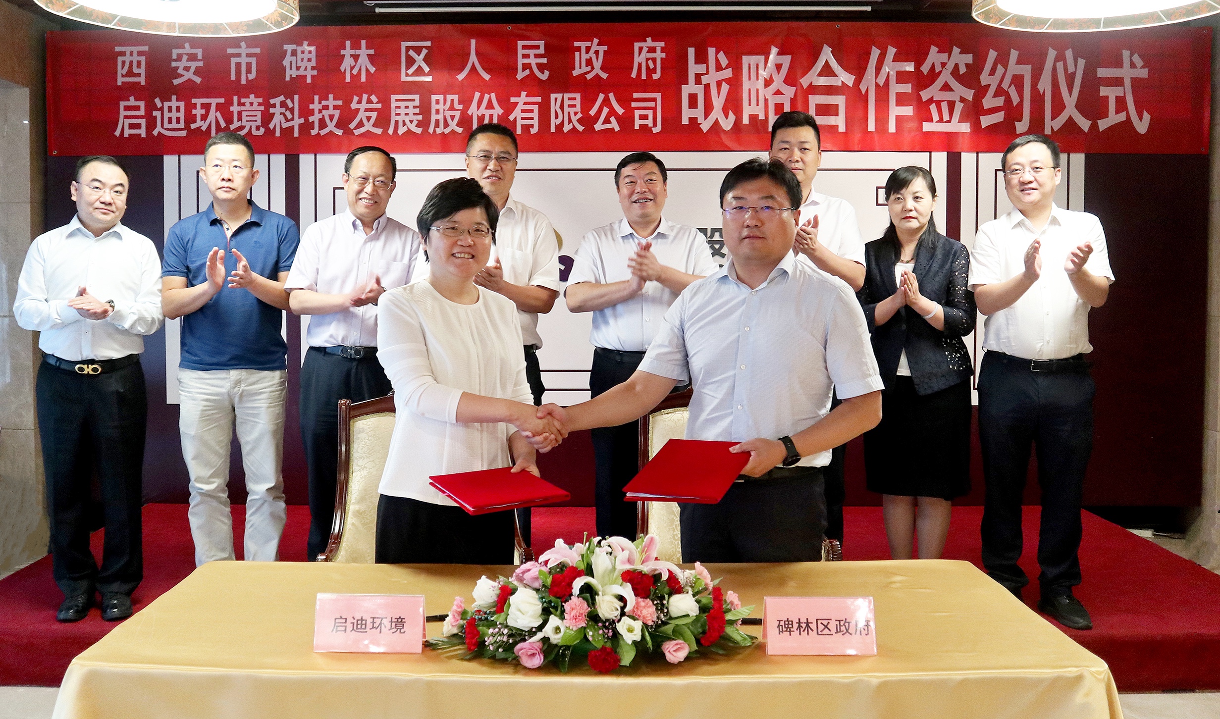 启迪环境与西安市碑林区签约.jpg