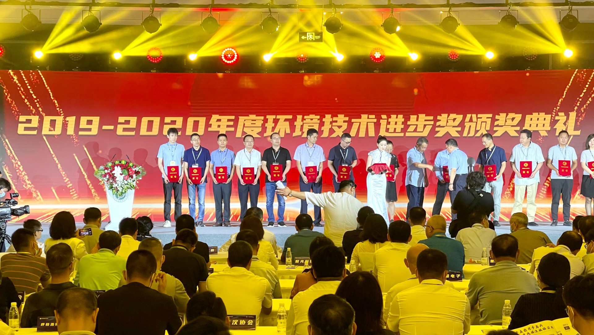 第十九届中国国际环保展览会开幕 环境获颁年度环境技术进步奖