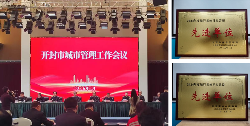 创下历年获奖数量新高 浦华水务开封项目揽获市城管系统七项年度殊荣