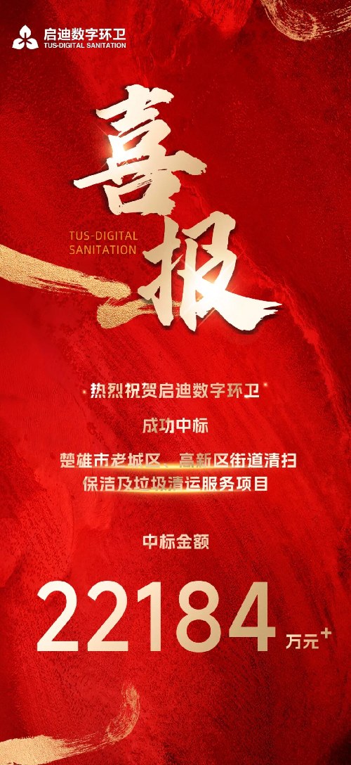 中标20251204(1).jpg 中标20251204(1).jpg